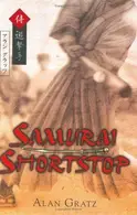Book cover of Samurai Shortstop