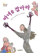 Book cover of The Witches