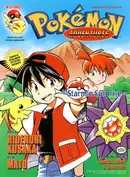 Book cover of Pokemon Adventures, Volume 3