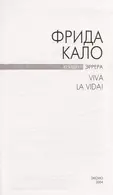 Book cover of Frida Kalo