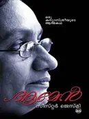 Book cover of Amen