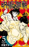 Book cover of Jujutsu Kaisen, Vol. 5