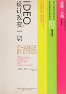 Book cover of IDEO, she ji gai bian yi qie