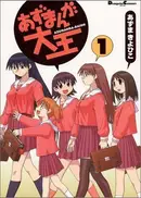 Book cover of 1 (Azumanga daiou)