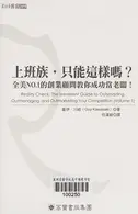 Book cover of Shang ban zu, zhi neng zhe yang ma?