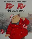 Book cover of Ruru
