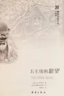 Book cover of Wu mao qian de yuan wang