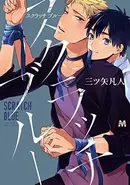 Book cover of スクラッチブルー