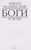 Book cover of Bogi i li︠u︡di