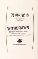 Book cover of Gareki no toshi