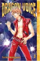 Book cover of Dragon Voice, Vol. 1