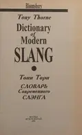 Book cover of Dictionary of modern slang