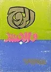 Book cover of الروح والجسد