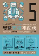 Book cover of The Kurosagi corpse delivery service