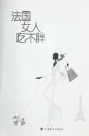 Book cover of Faguo nu ren chi bu pang
