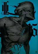 Book cover of 亜人(15)