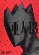 Book cover of 亜人(13)