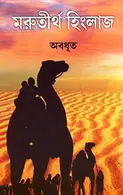 Book cover of Āraṇyaka