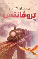 Book cover of تروفانتس