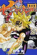 Book cover of 七つの大罪 29