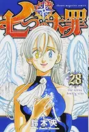 Book cover of 七つの大罪 28