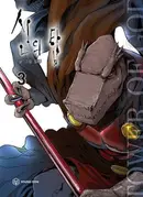 Book cover of Tower of god. 3