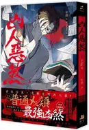 Book cover of Evil As Humans Vol. 2