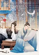 Book cover of You've Got Mail: The Perils of Pigeon Post - Fei Ge Jiao You Xu Jin Shen (Novel) Vol. 4