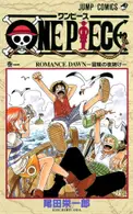 Book cover of One Piece, Vol. 1: Romance Dawn