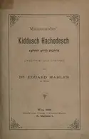 Book cover of Mishneh Torah (Codification of Talmudic laws)