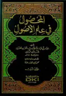 Book cover of حجر يؤول ظله