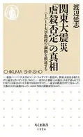Book cover of 英語の思考法　──話すための文法・文化レッスン