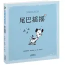 Book cover of Wei ba yao yao