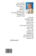 Book cover of سفينة نيرودا: بتلة بحر طويلة