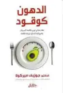 Book cover of روزينها زورقي الصغير