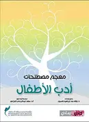 Book cover of فاطمة الحالمة