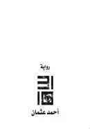 Book cover of 31 10