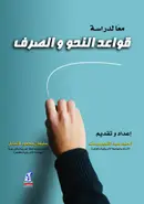 Book cover of سبايدرويك - الكتاب السحرى