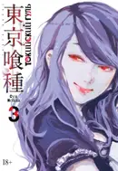 Book cover of Токийский гуль 3. Книги 5-6