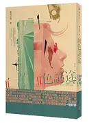 Book cover of Blood Red Road