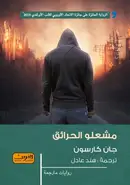 Book cover of مشعلو الحرائق