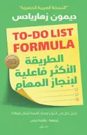 Book cover of الطريقة الأكثر فاعلية لإنجاز المهام