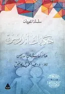 Book cover of حكايات أندرسن