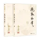 Book cover of The Young Flying Fox/ Fei Hu Wai Zhuan