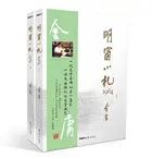 Book cover of 明窗小札1964（套装上下册）