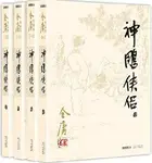 Book cover of 金庸作品集:神雕侠侣