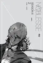 Book cover of Noblesse Season 6.2 욕망