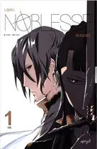 Book cover of Noblesse Season3. 1: Nobility