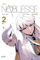 Book cover of Noblesse Season2. 2: DA-5