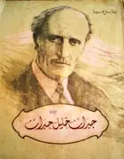 Book cover of Gibran khalil Gibran
